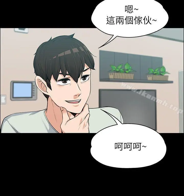 漫画《上司的妻子》第11话第9张图