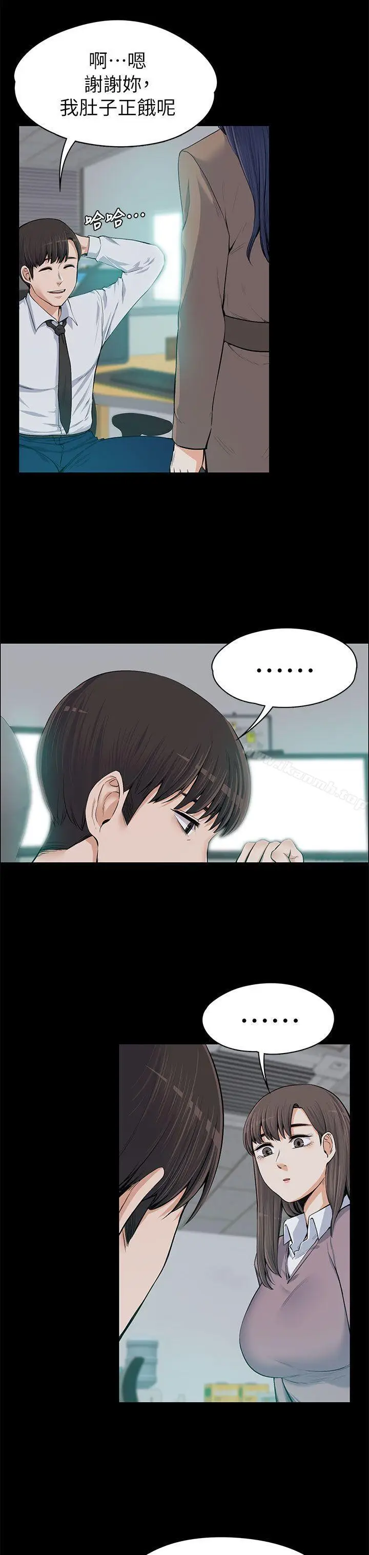 漫画《上司的妻子》第13话第10张图