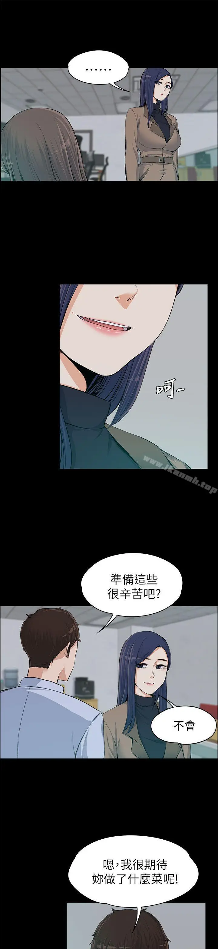 漫画《上司的妻子》第13话第12张图