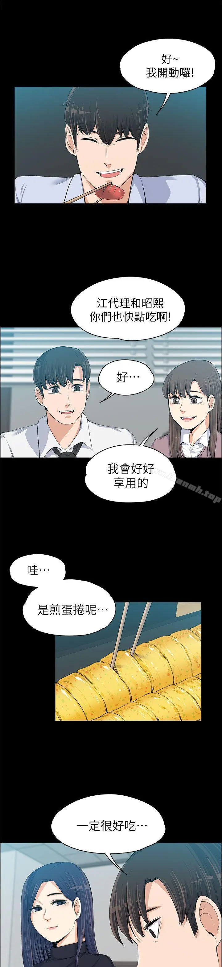 漫画《上司的妻子》第13话第16张图