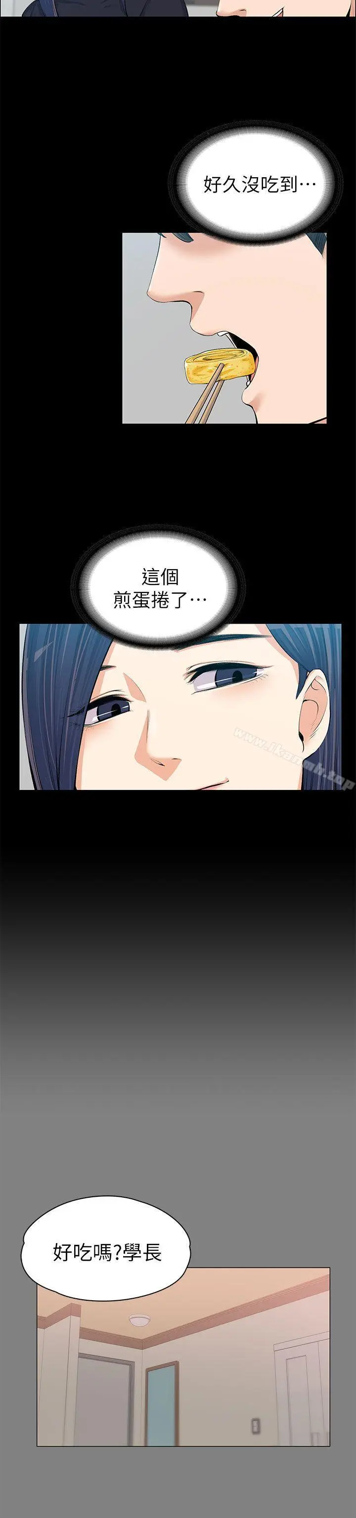 漫画《上司的妻子》第13话第17张图