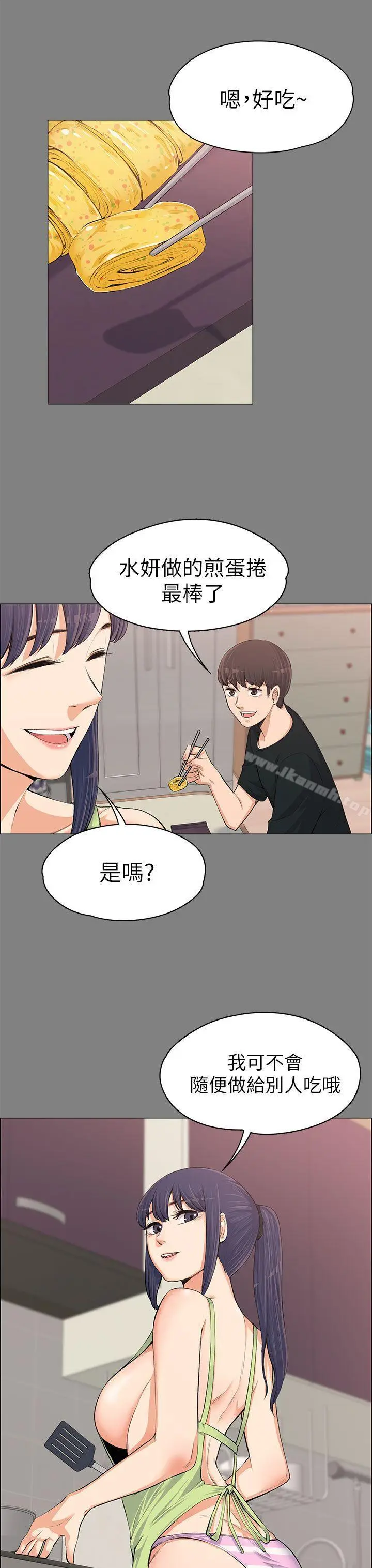 漫画《上司的妻子》第13话第18张图