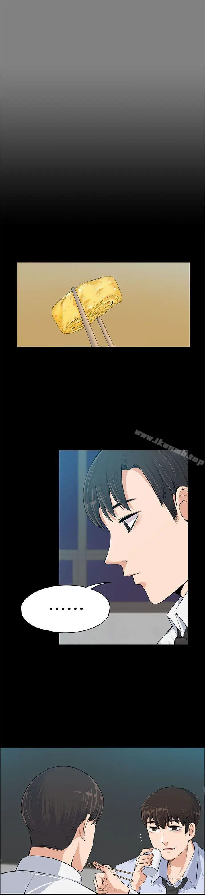 漫画《上司的妻子》第13话第28张图