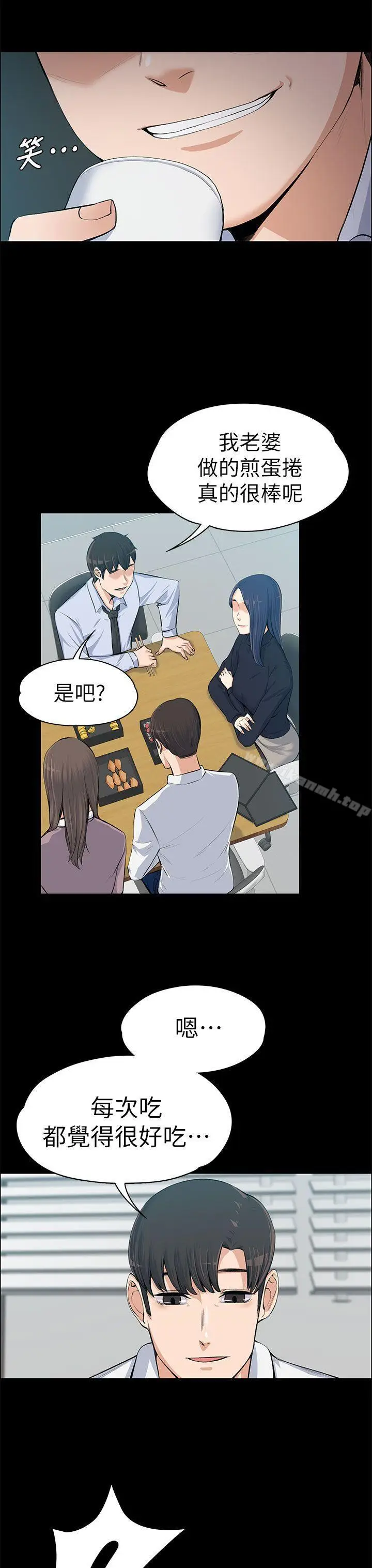 漫画《上司的妻子》第13话第30张图