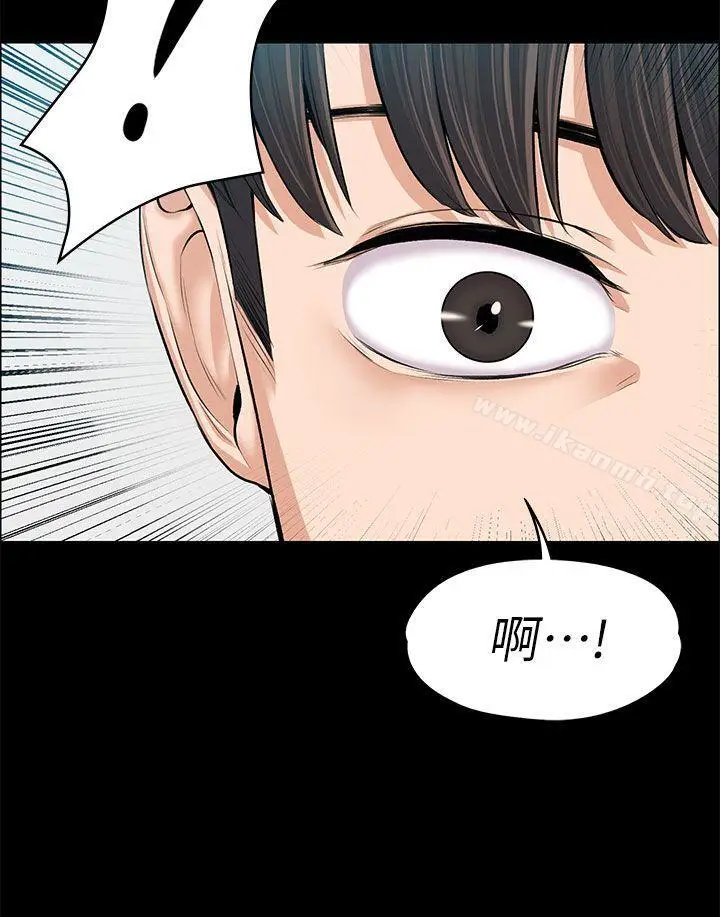 漫画《上司的妻子》第13话第31张图