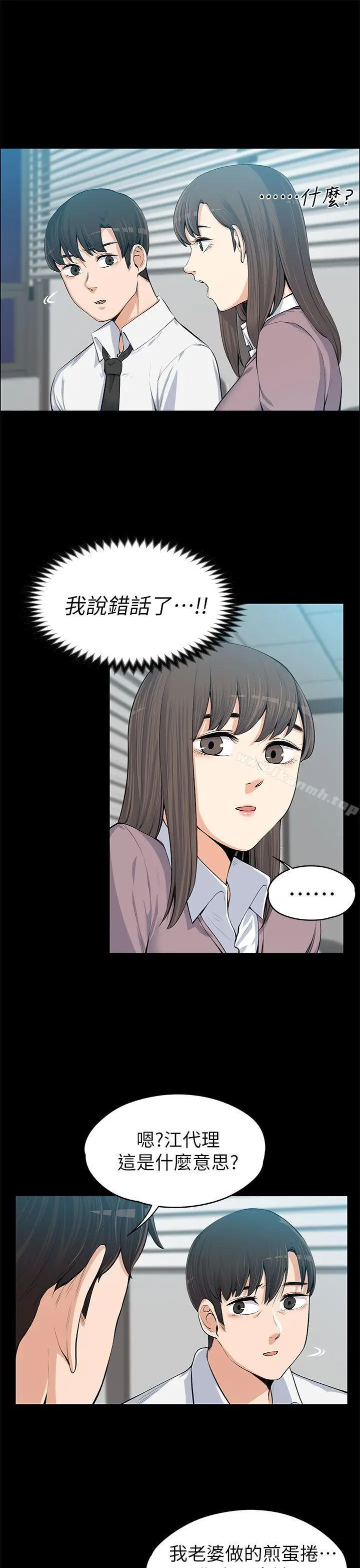 漫画《上司的妻子》第13话第32张图