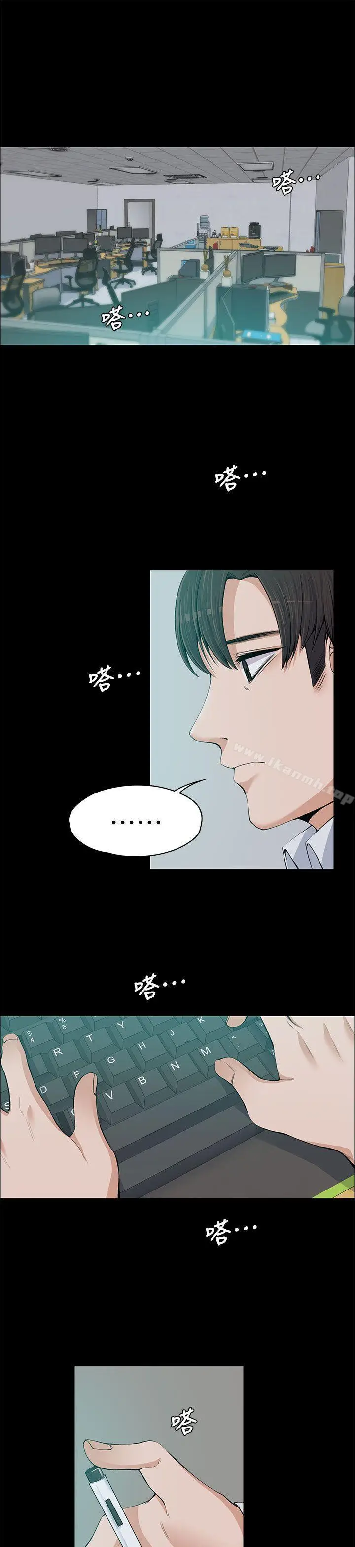 漫画《上司的妻子》第13话第4张图