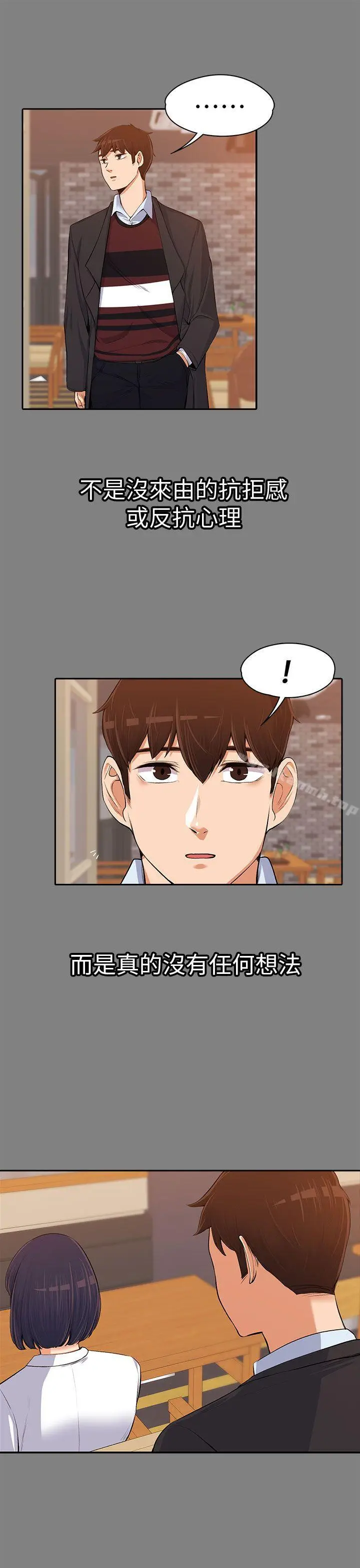 漫画《上司的妻子》第14话第17张图