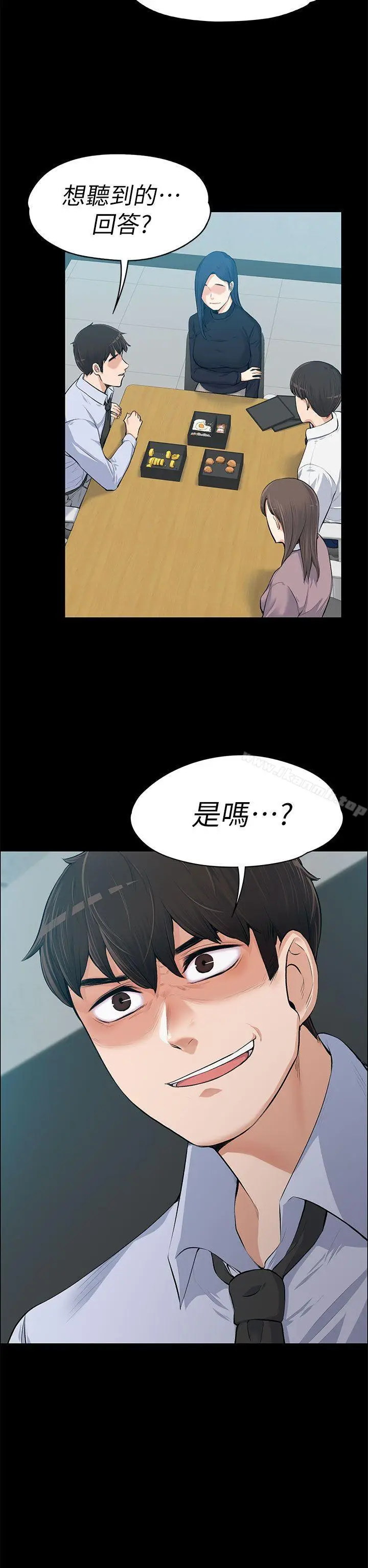 漫画《上司的妻子》第14话第2张图