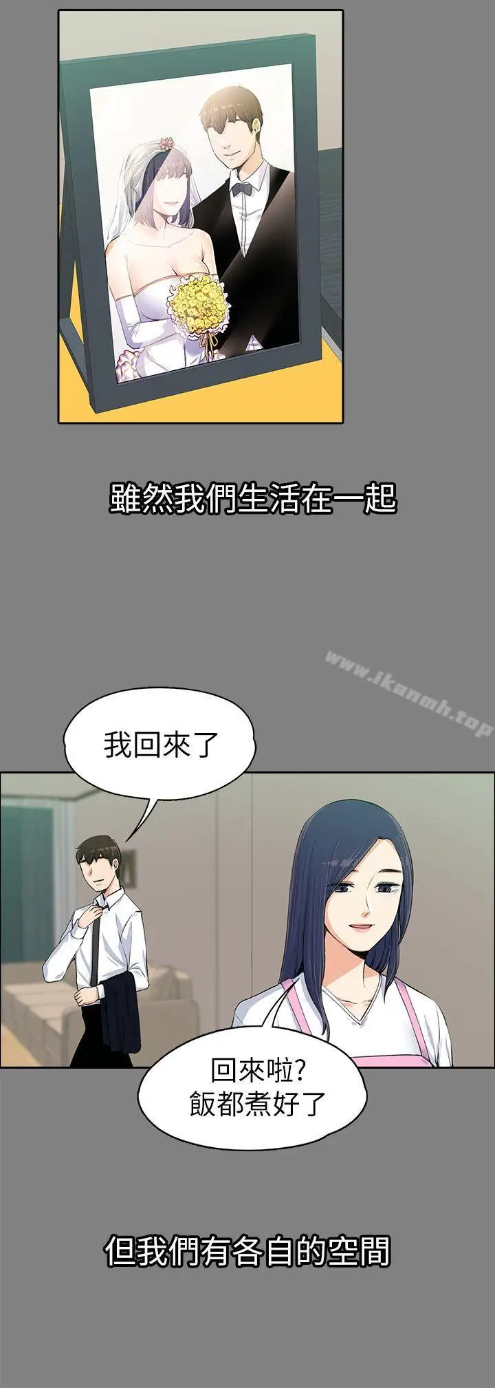 漫画《上司的妻子》第14话第20张图