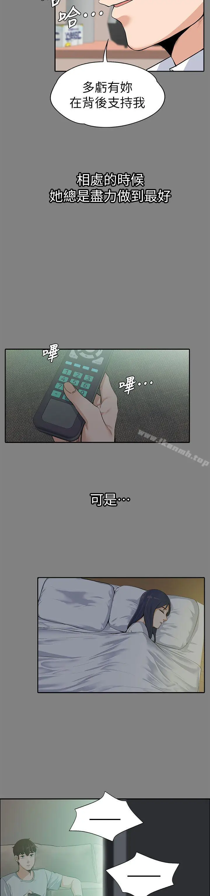 漫画《上司的妻子》第14话第22张图