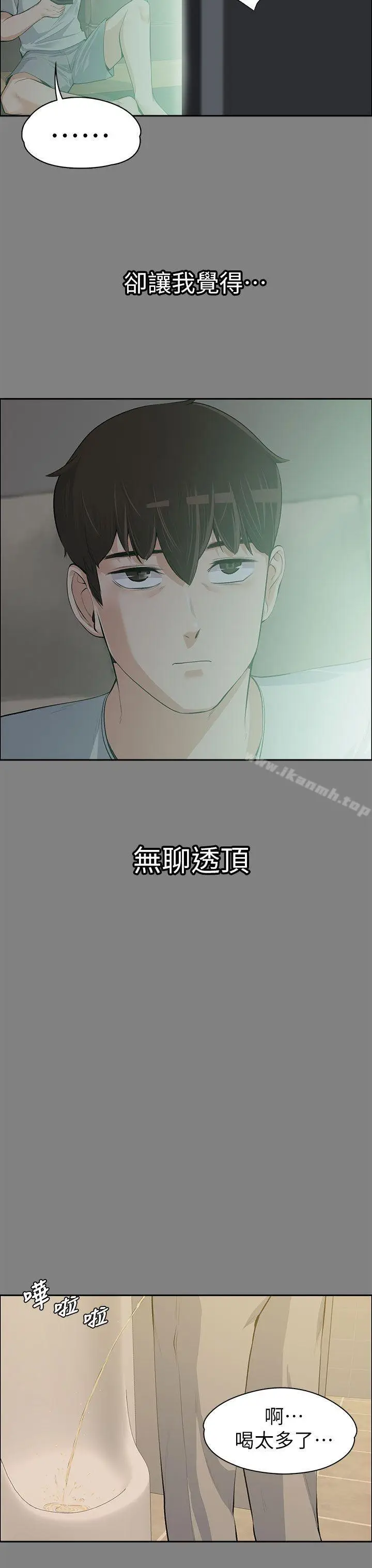 漫画《上司的妻子》第14话第23张图