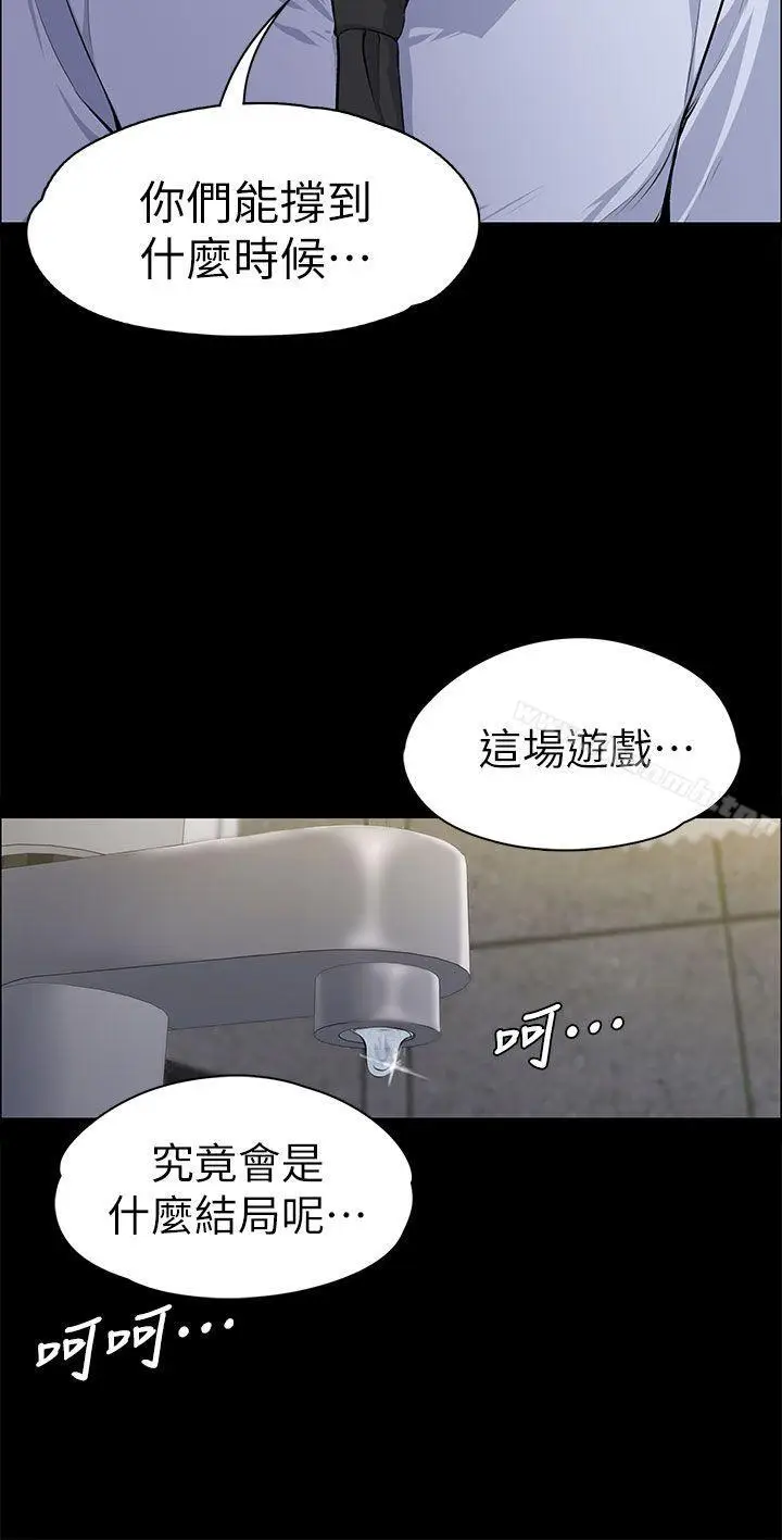 漫画《上司的妻子》第14话第32张图
