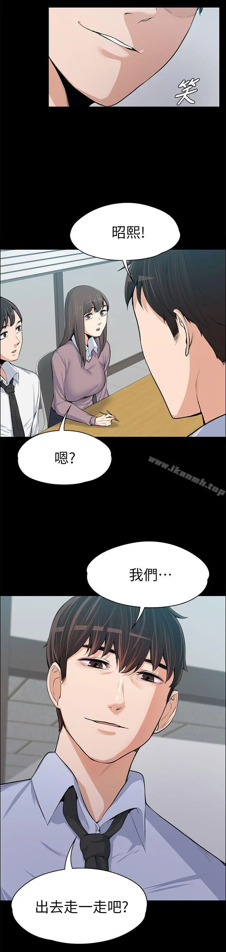 漫画《上司的妻子》第14话第35张图