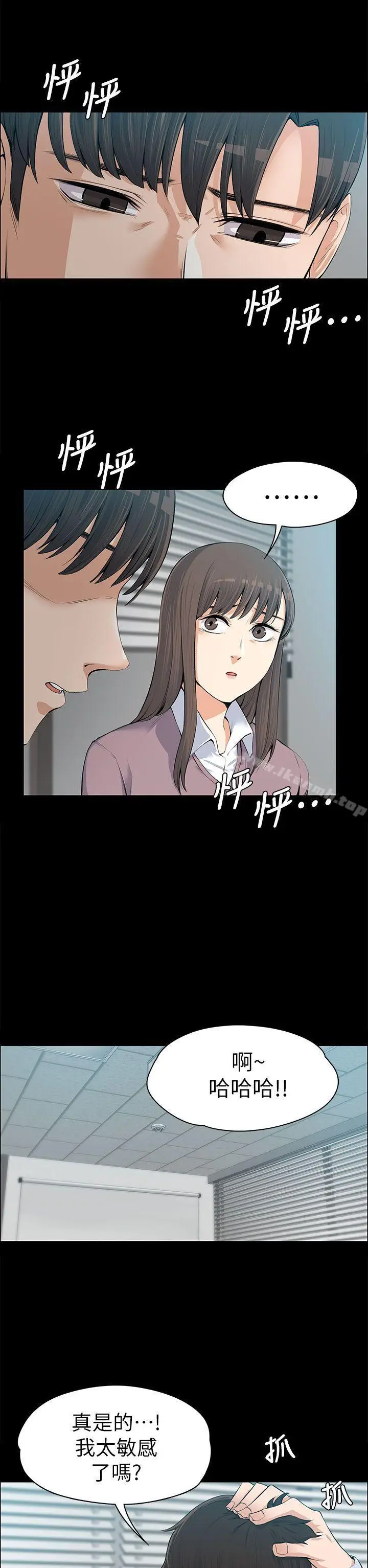 漫画《上司的妻子》第14话第6张图