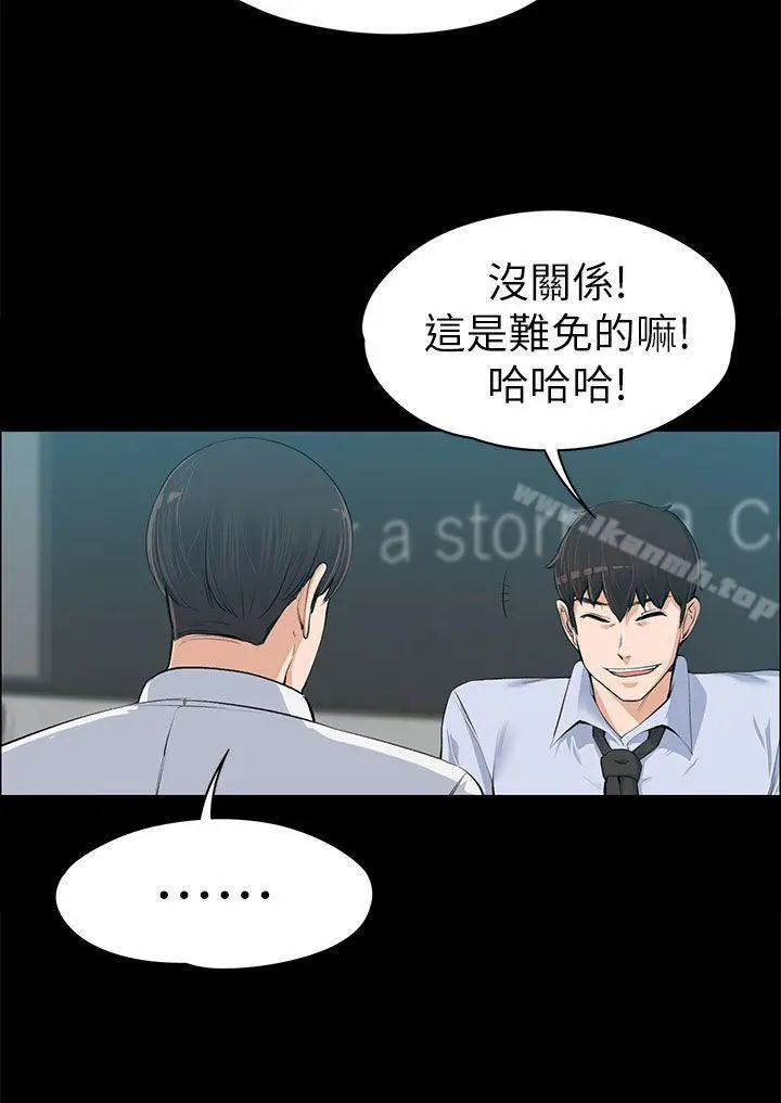 漫画《上司的妻子》第14话第8张图