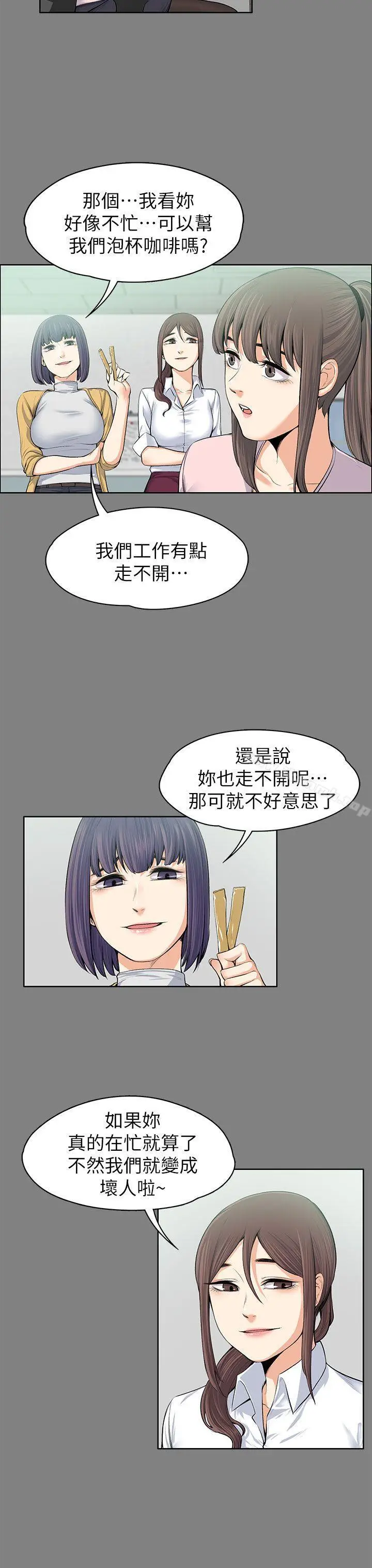 漫画《上司的妻子》第15话第10张图