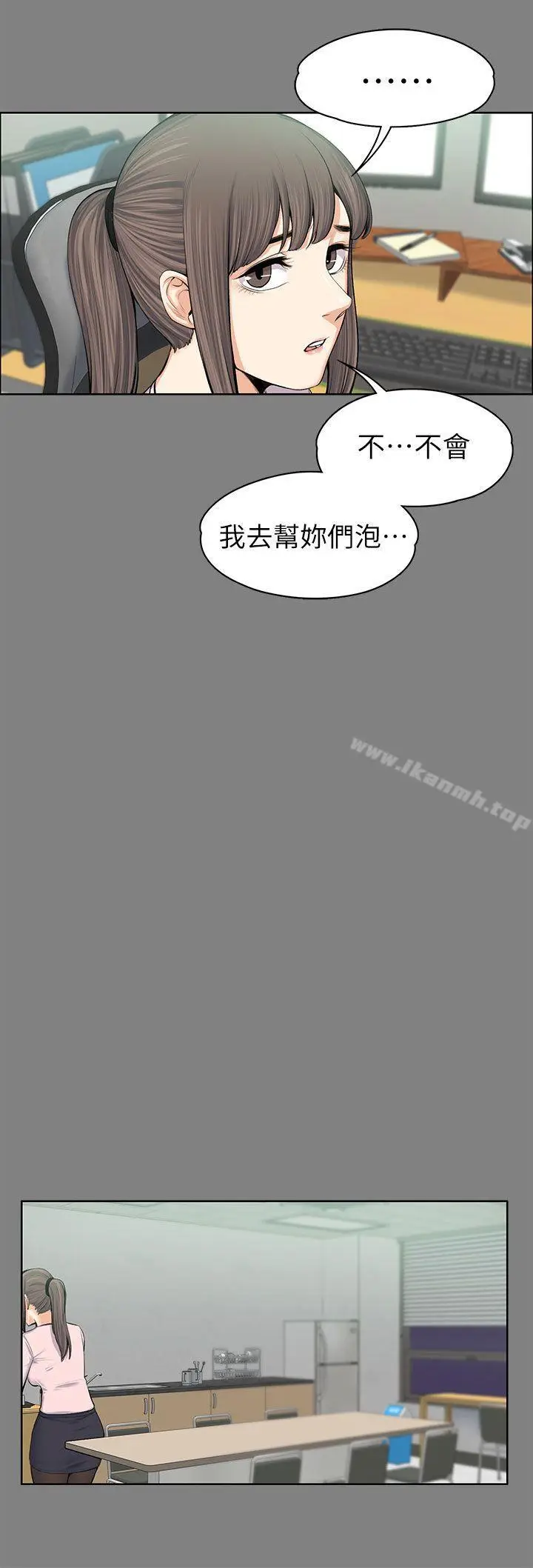 漫画《上司的妻子》第15话第11张图