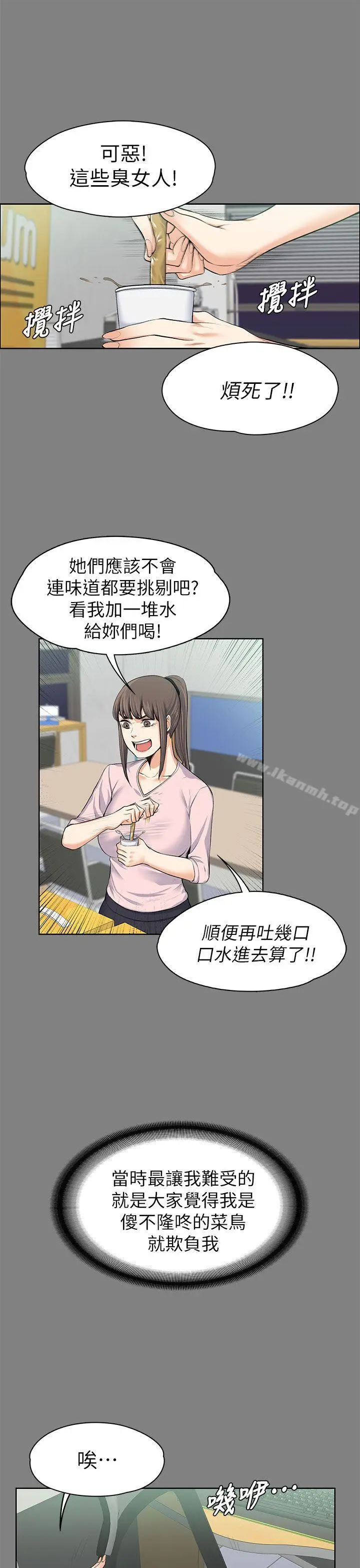 漫画《上司的妻子》第15话第12张图