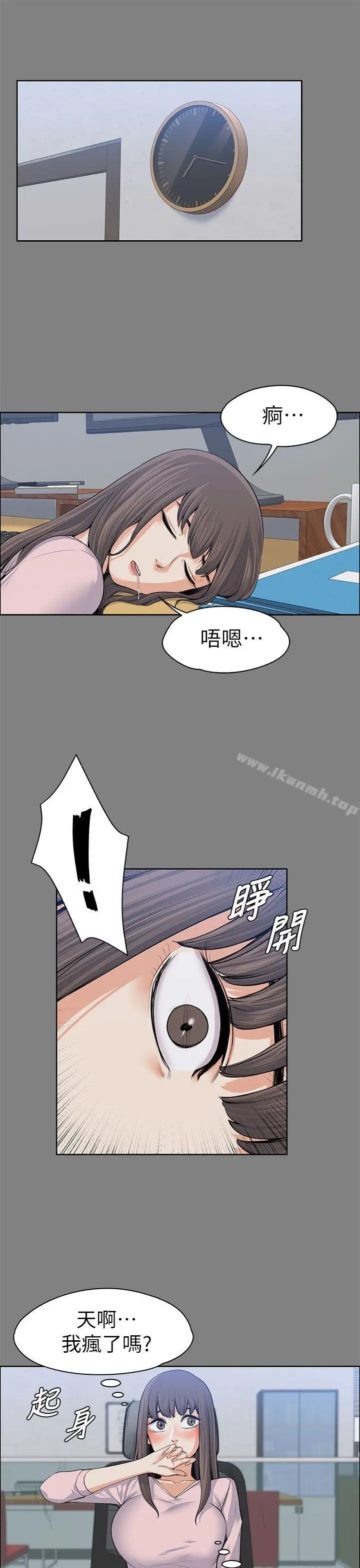 漫画《上司的妻子》第15话第16张图