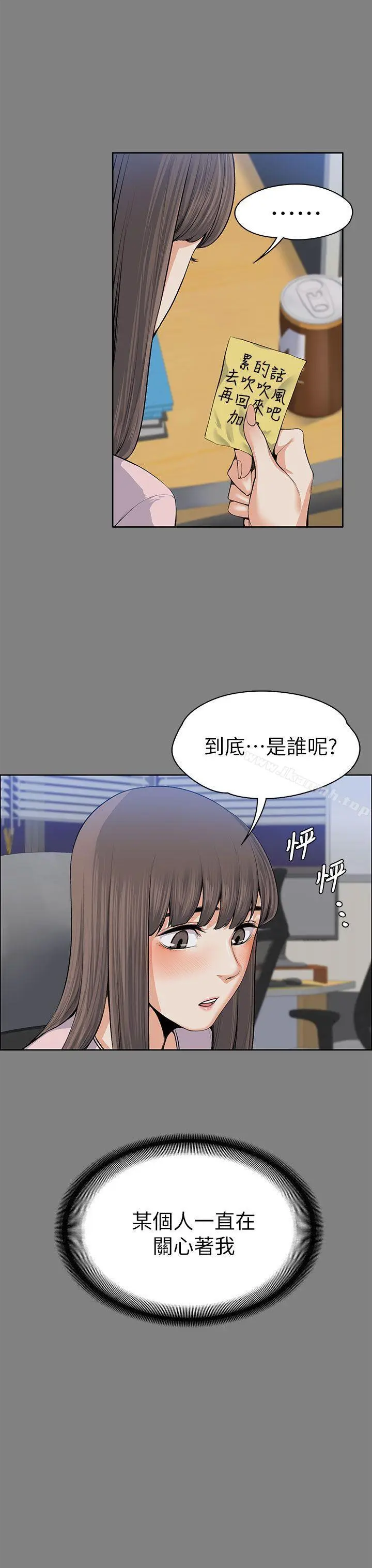 漫画《上司的妻子》第15话第18张图