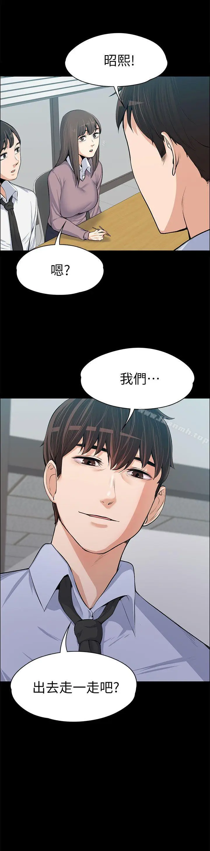 漫画《上司的妻子》第15话第2张图