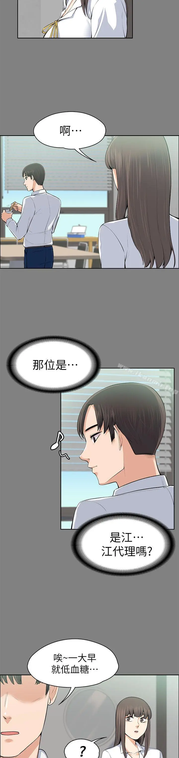 漫画《上司的妻子》第15话第22张图