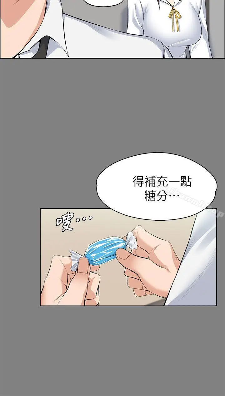 漫画《上司的妻子》第15话第23张图