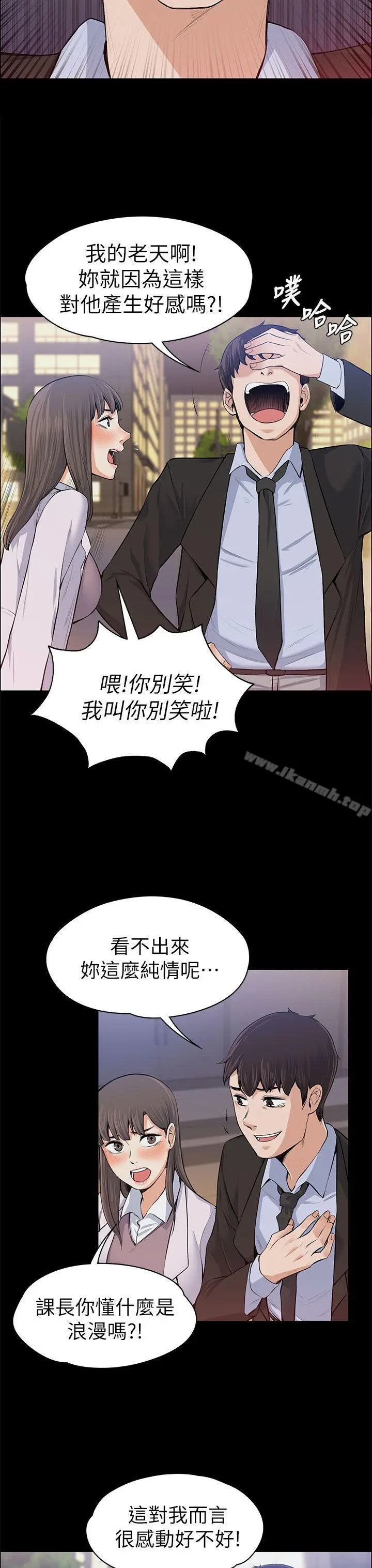 漫画《上司的妻子》第15话第26张图