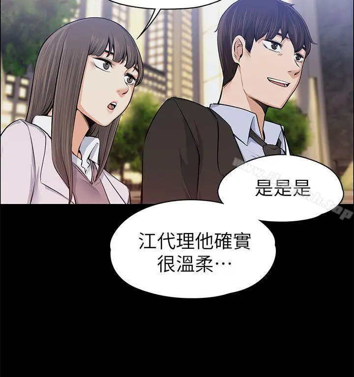 漫画《上司的妻子》第15话第27张图