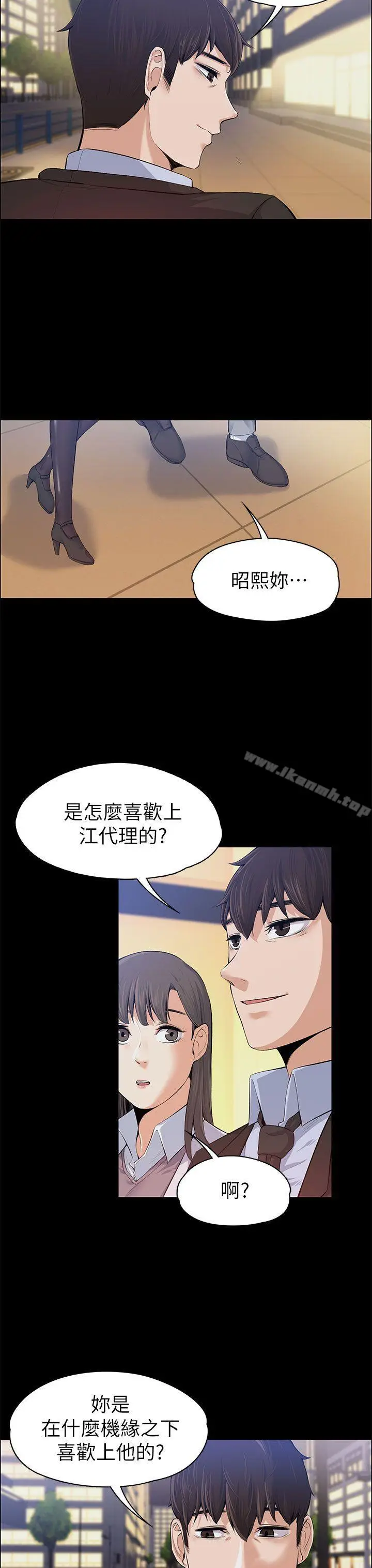 漫画《上司的妻子》第15话第6张图