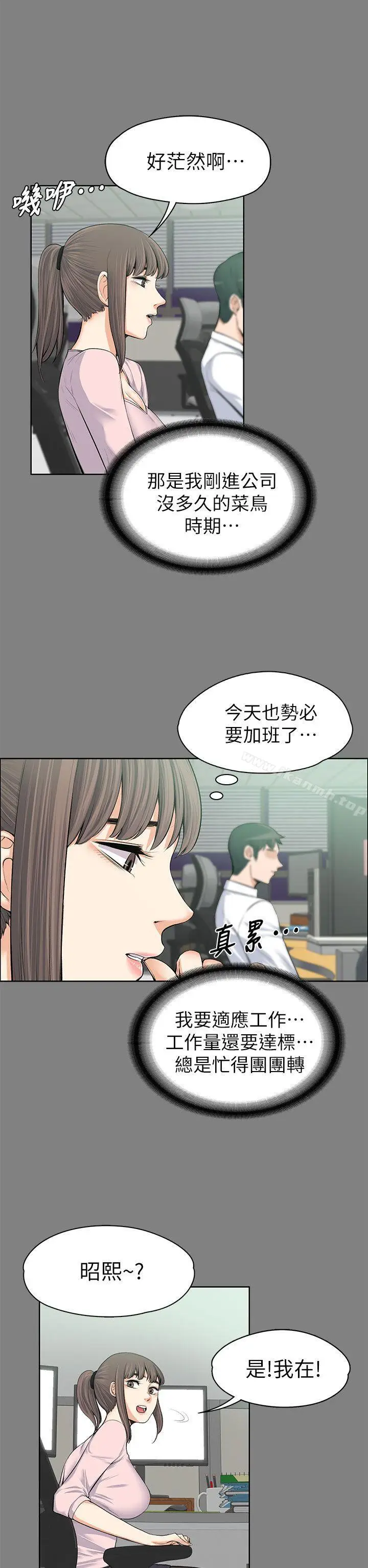 漫画《上司的妻子》第15话第9张图