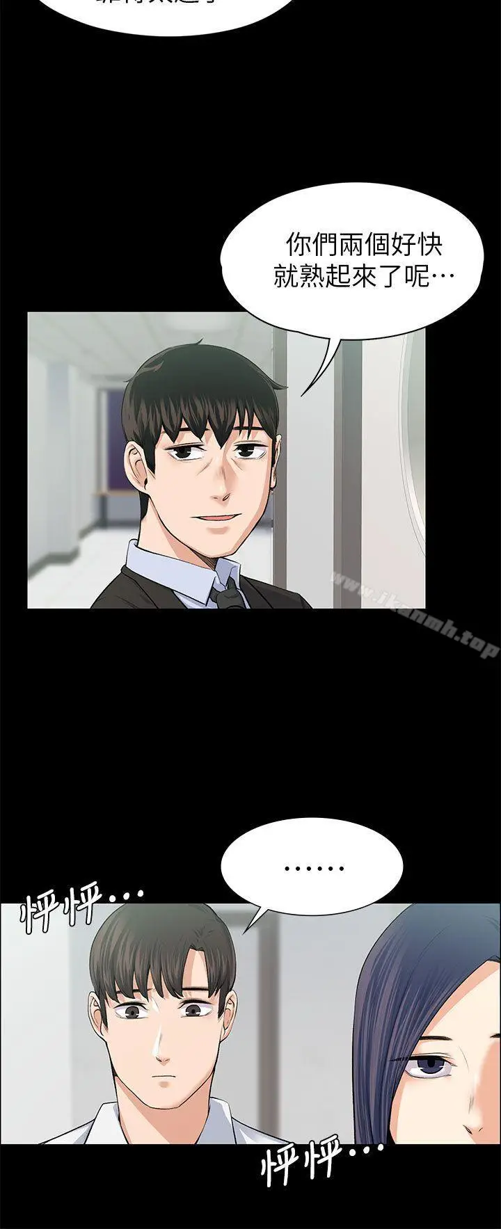 漫画《上司的妻子》第17话第11张图