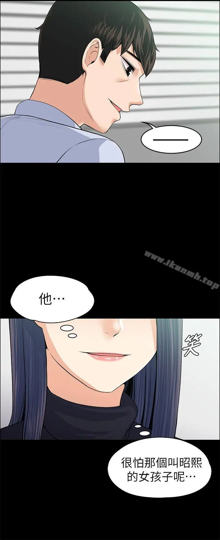 漫画《上司的妻子》第17话第15张图