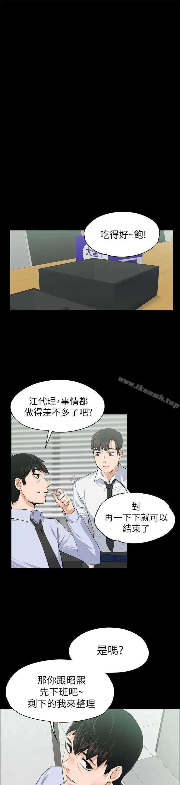漫画《上司的妻子》第17话第16张图