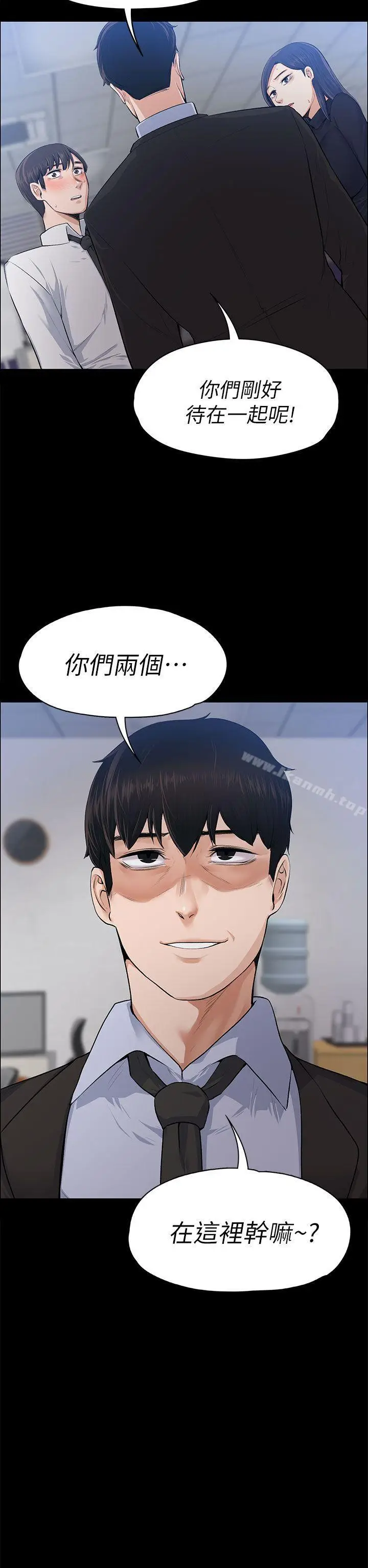 漫画《上司的妻子》第17话第2张图