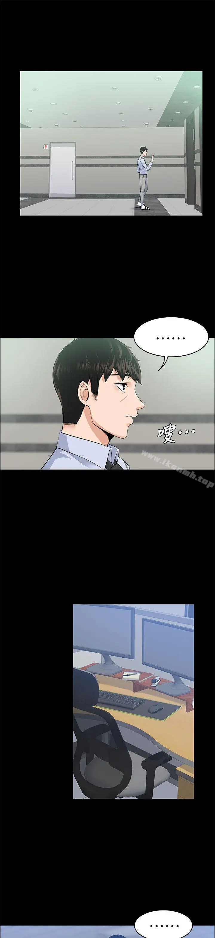 漫画《上司的妻子》第17话第20张图