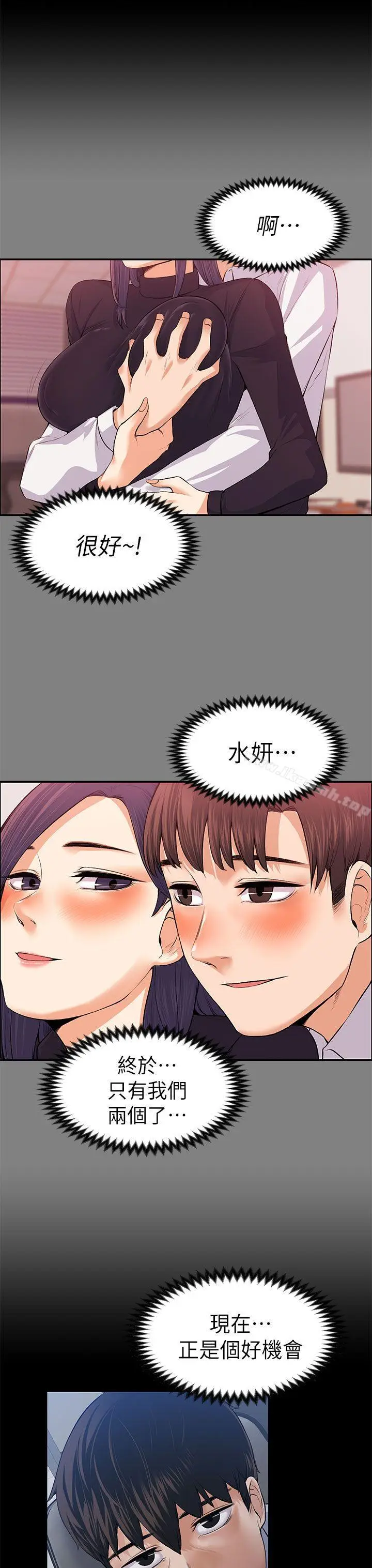 漫画《上司的妻子》第17话第22张图