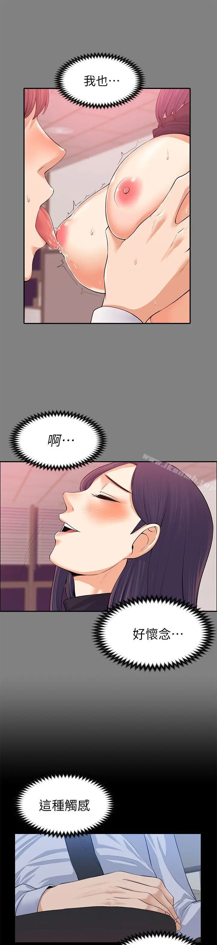 漫画《上司的妻子》第17话第24张图