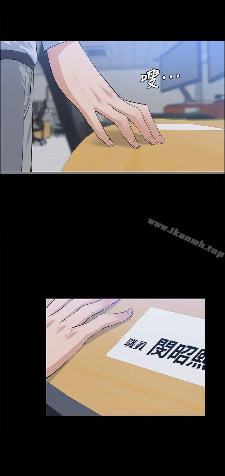 漫画《上司的妻子》第17话第31张图