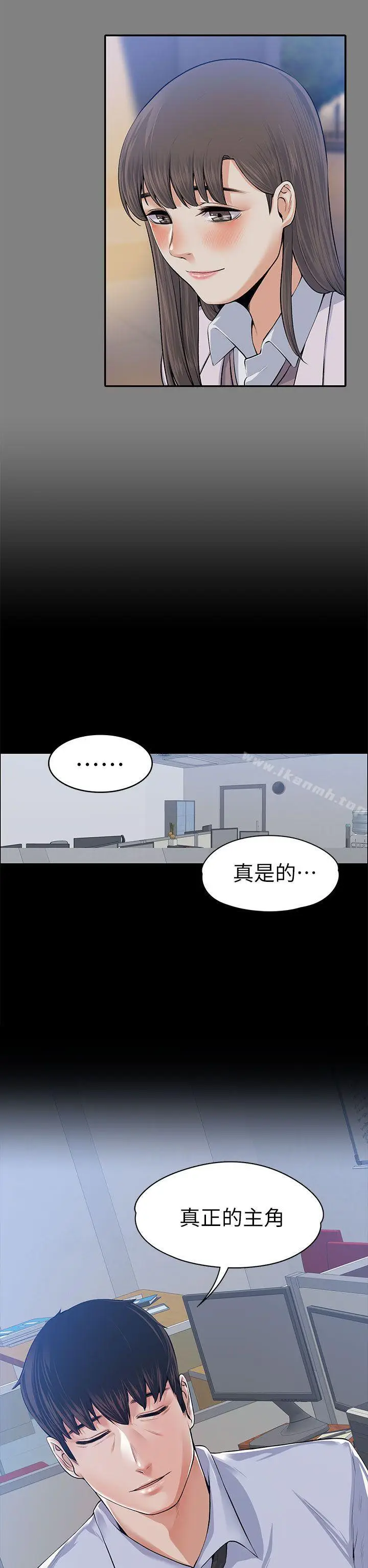 漫画《上司的妻子》第17话第33张图