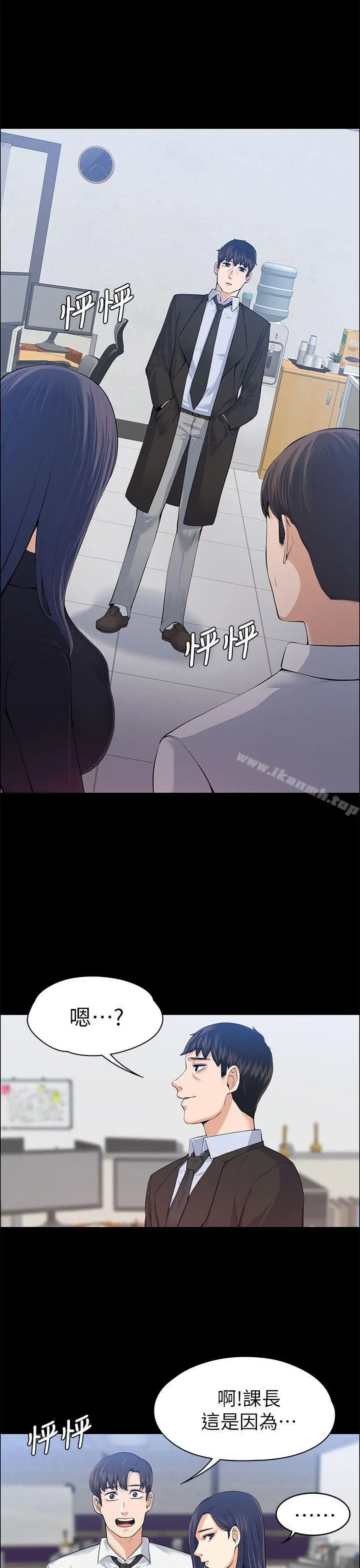 漫画《上司的妻子》第17话第4张图