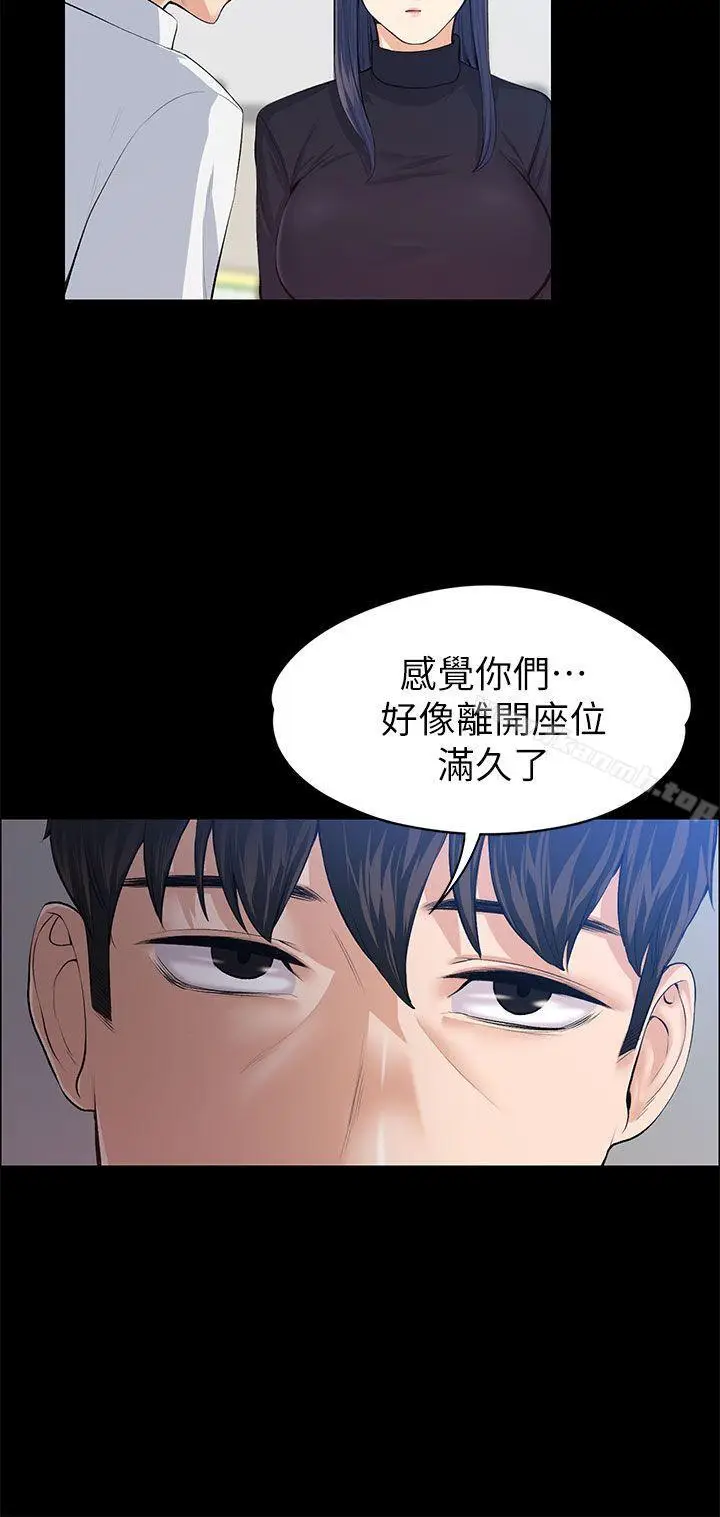 漫画《上司的妻子》第17话第7张图