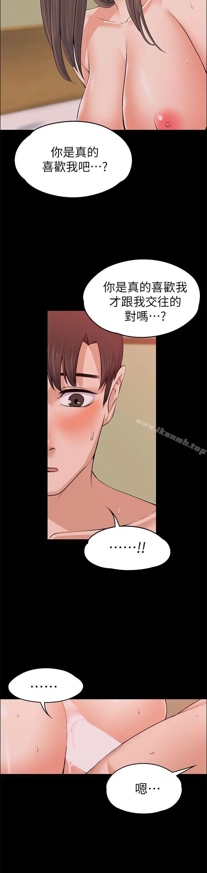 漫画《上司的妻子》第18话第18张图