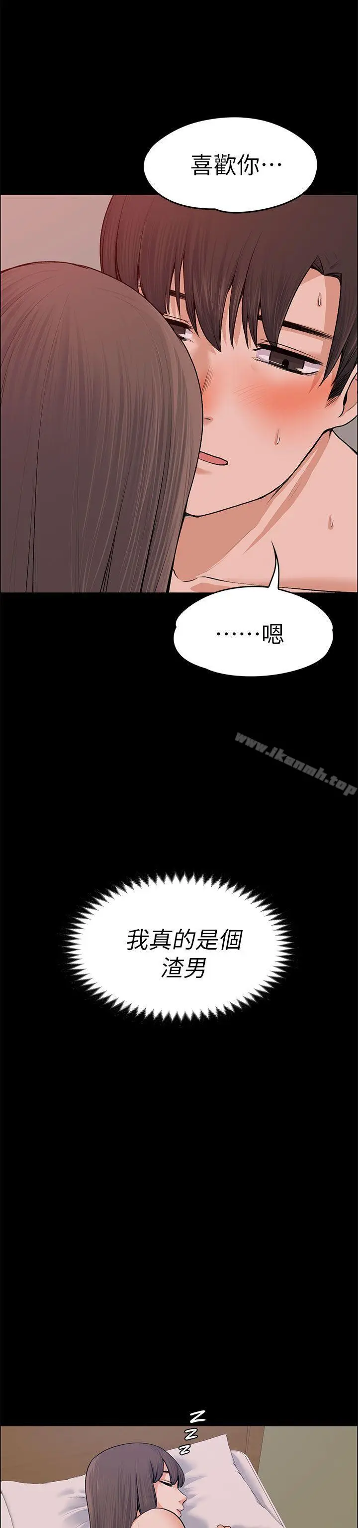 漫画《上司的妻子》第18话第21张图