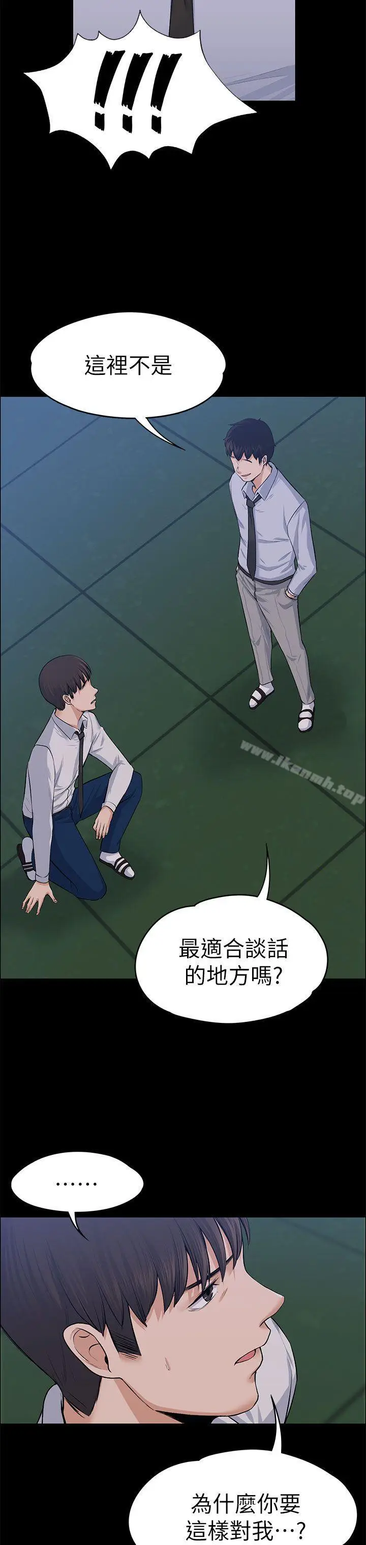 漫画《上司的妻子》第18话第29张图