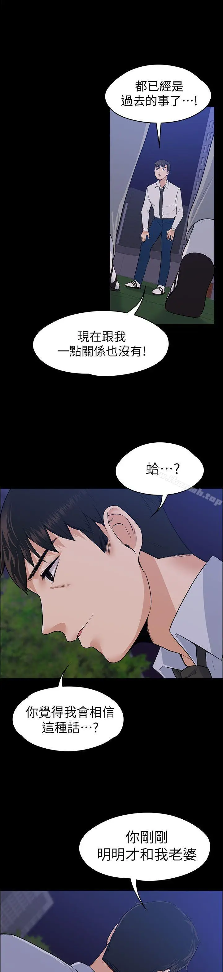 漫画《上司的妻子》第18话第31张图