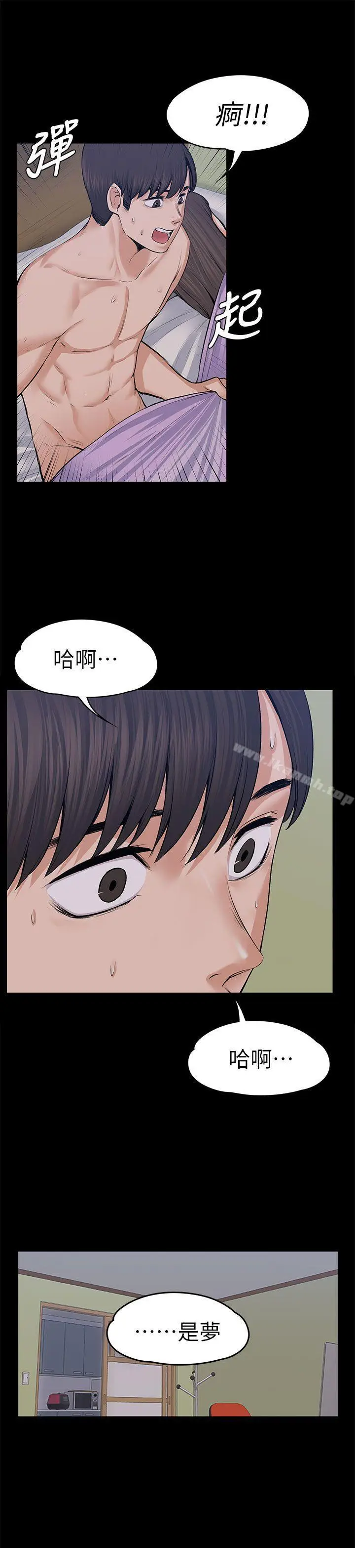 漫画《上司的妻子》第18话第39张图
