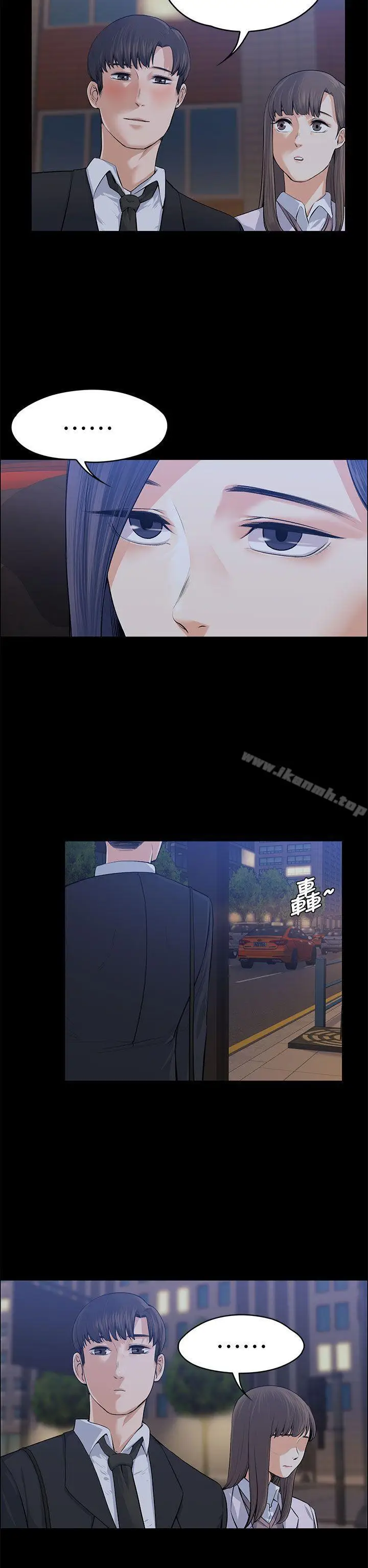 漫画《上司的妻子》第18话第5张图