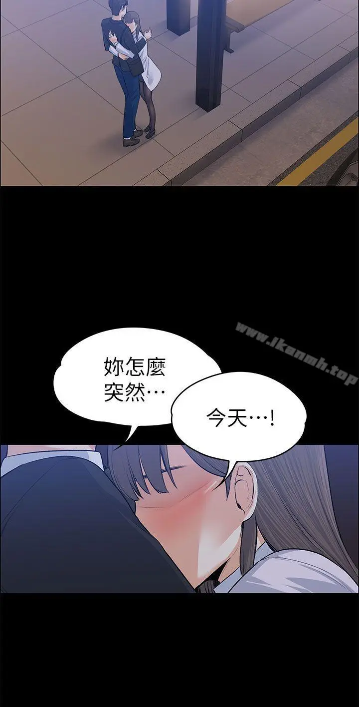 漫画《上司的妻子》第18话第7张图